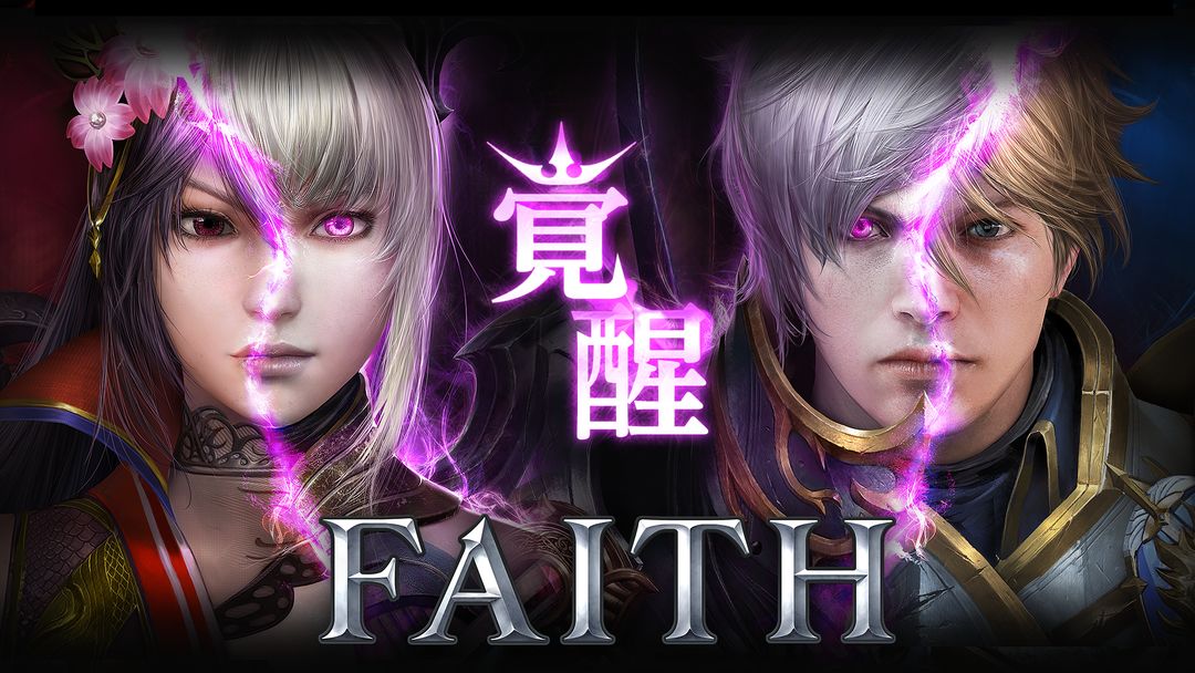 FAITH - フェイス 게임 스크린 샷