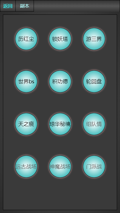 琼华蝶梦 Game Screenshot