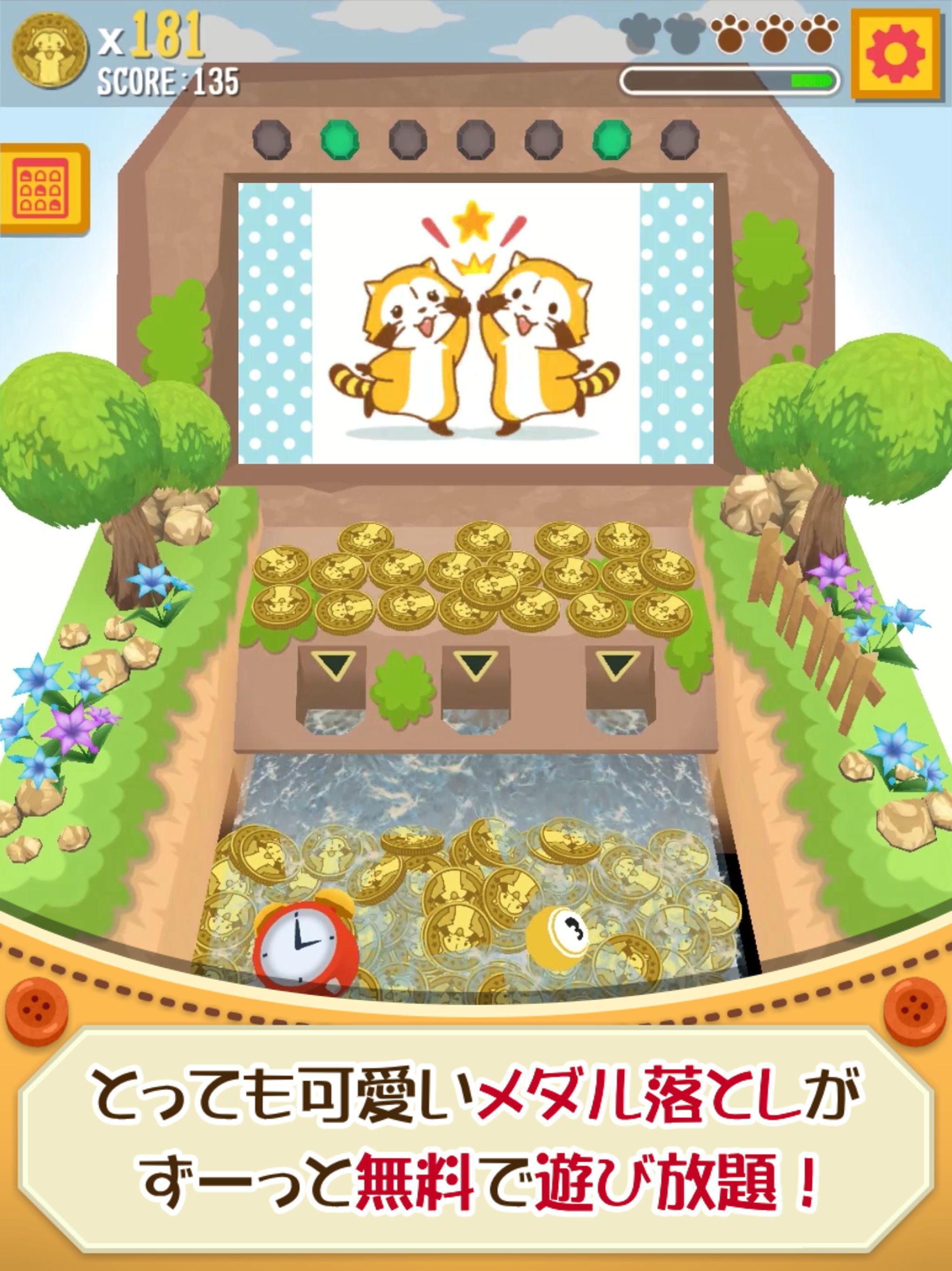 メダル落とし - プチラスカル Game Screenshot