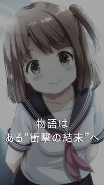 僕の妹が死んだ。 Game Screenshot