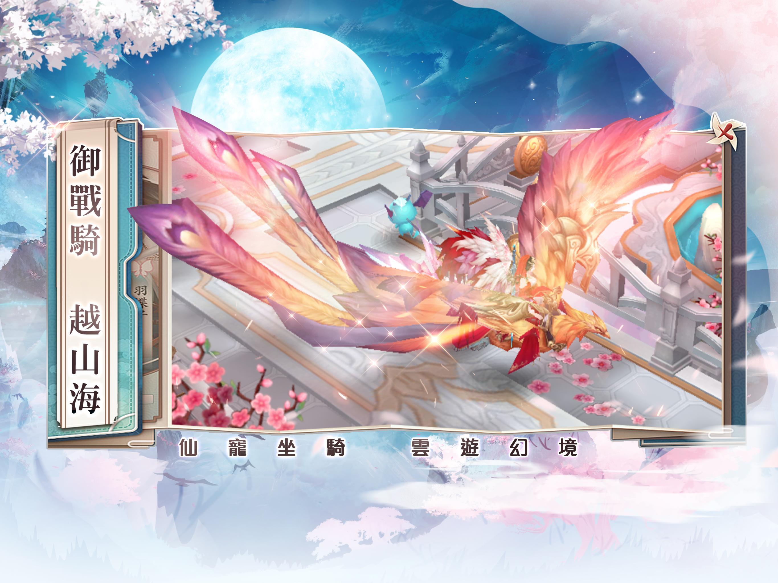 Captura de Tela do Jogo 明月之時