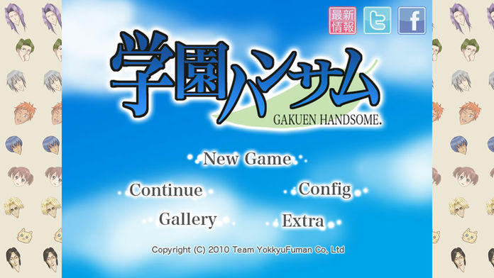 Screenshot 1 of Gakuen Handsome Full Version 