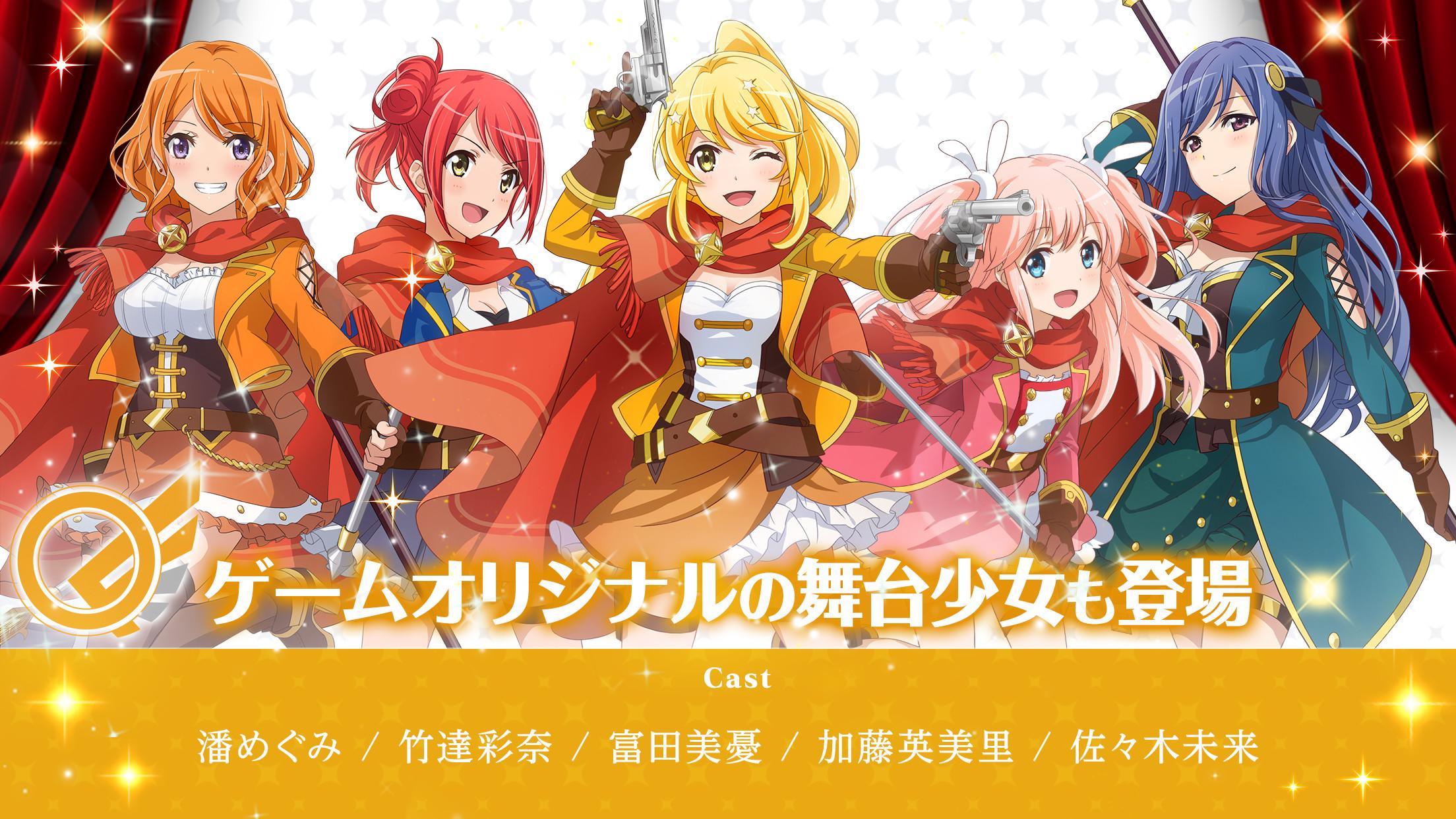 Cuplikan Layar Game 少女 歌劇 レヴュースタァライト -Re LIVE-