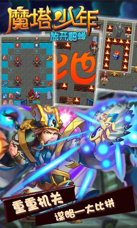 魔塔少年 screenshot game