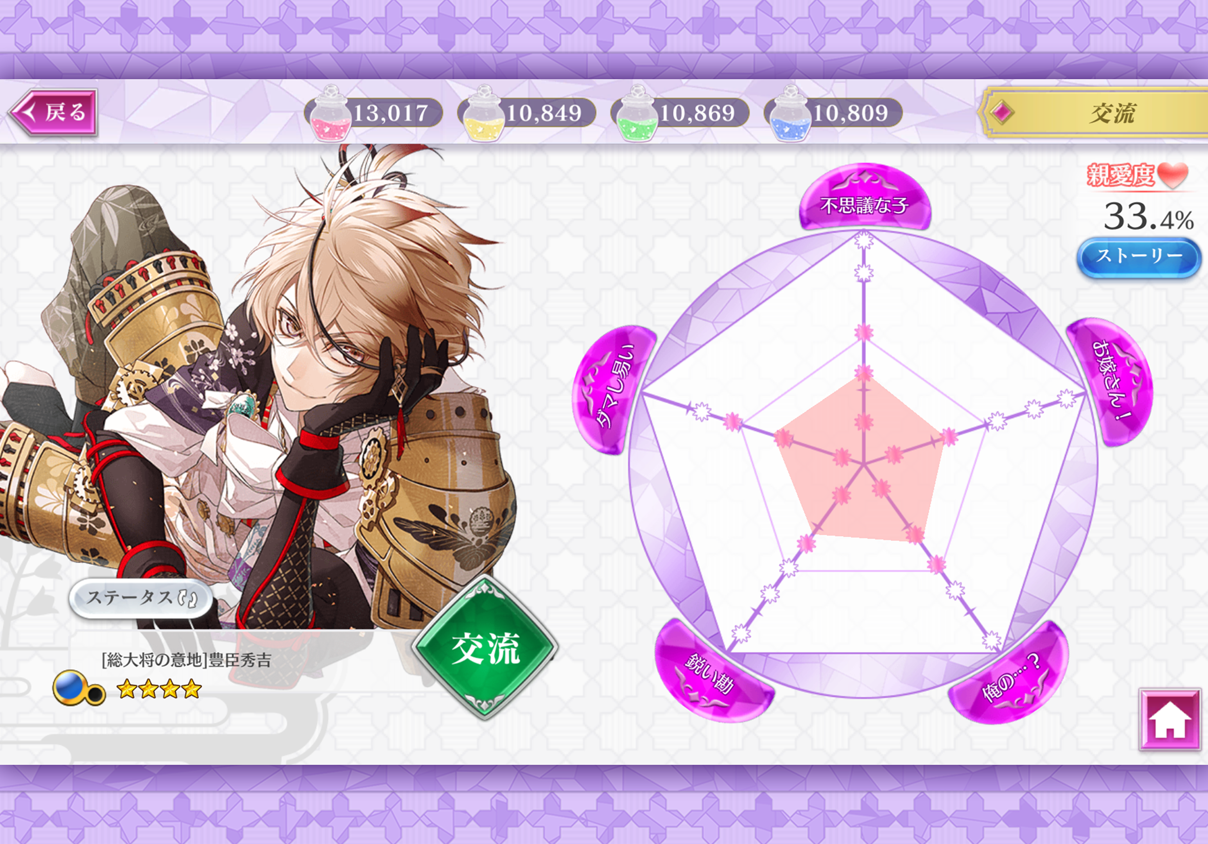 戦刻ナイトブラッド 光盟【戦国恋愛ファンタジーゲーム】 ゲームのスクリーンショット