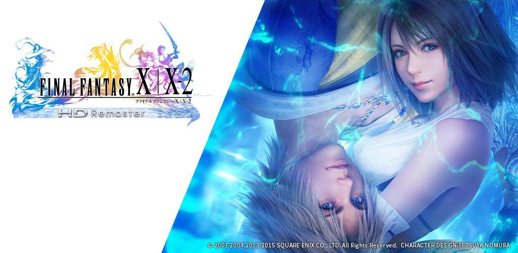 Banner of FINAL FANTASY X/X-2 HDリマスター 