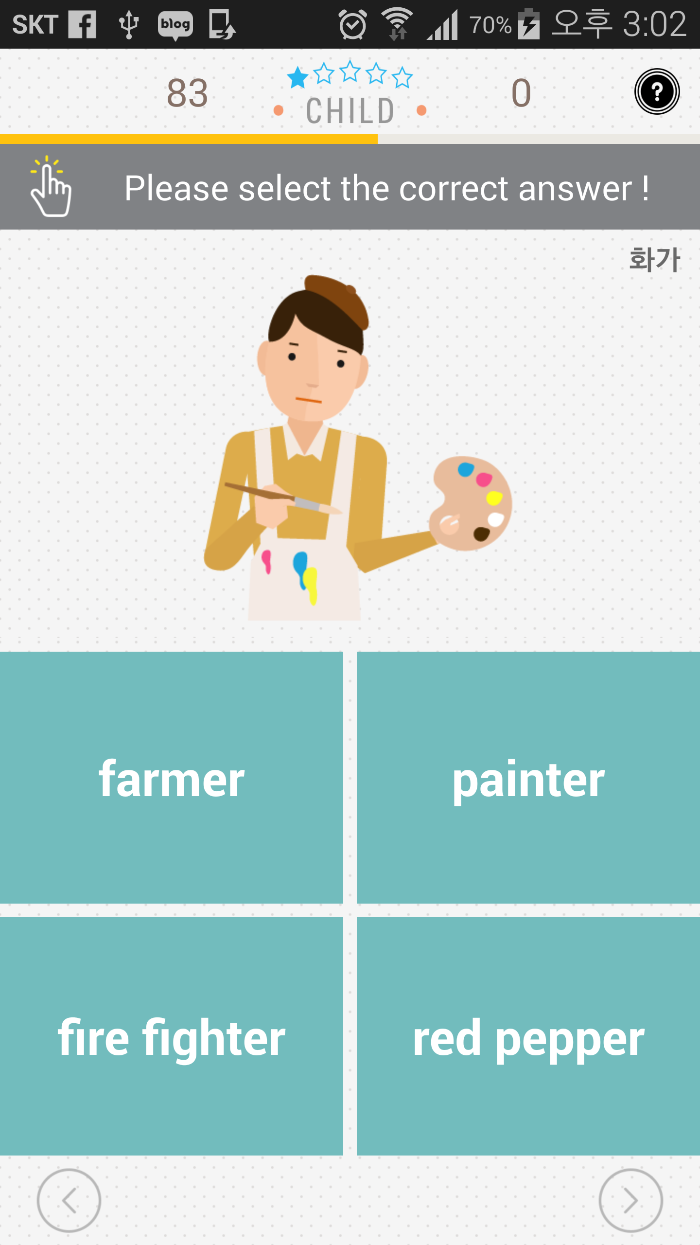 Jmiro English (Word game) Game Screenshot