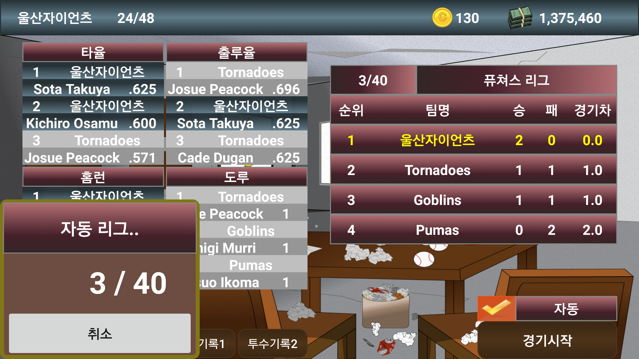 Screenshot 2 of BASEBALL9 23.0