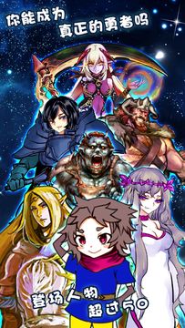 为了让你成为勇者~向坏蛋勇者们献上花束~ Game Screenshot