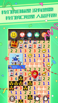 天天爱扫雷 Game Screenshot