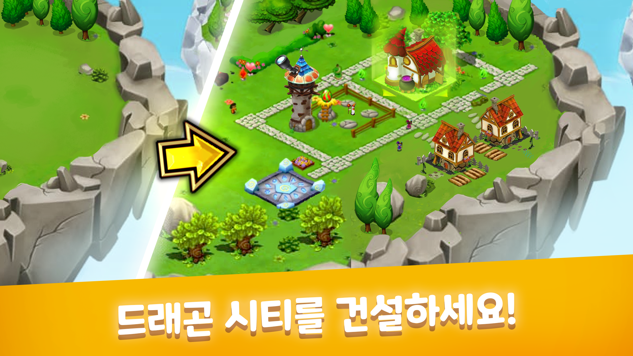 DragonVale 게임 스크린샷