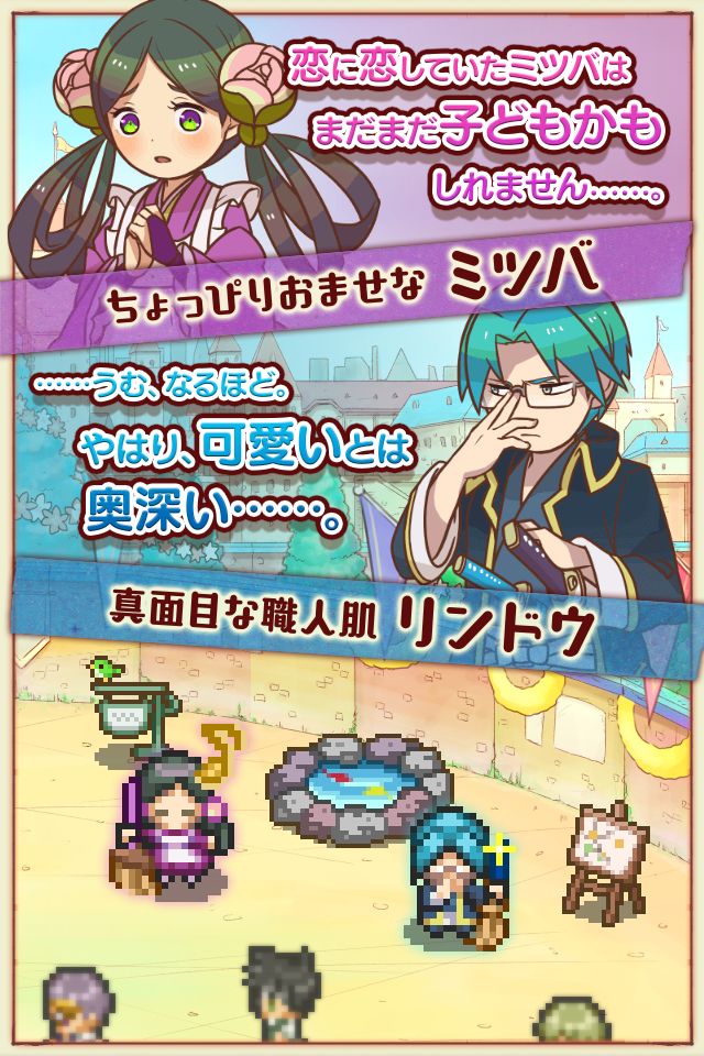 Screenshot of 料理＆経営の放置ゲーム 大繁盛！ まんぷくマルシェ2
