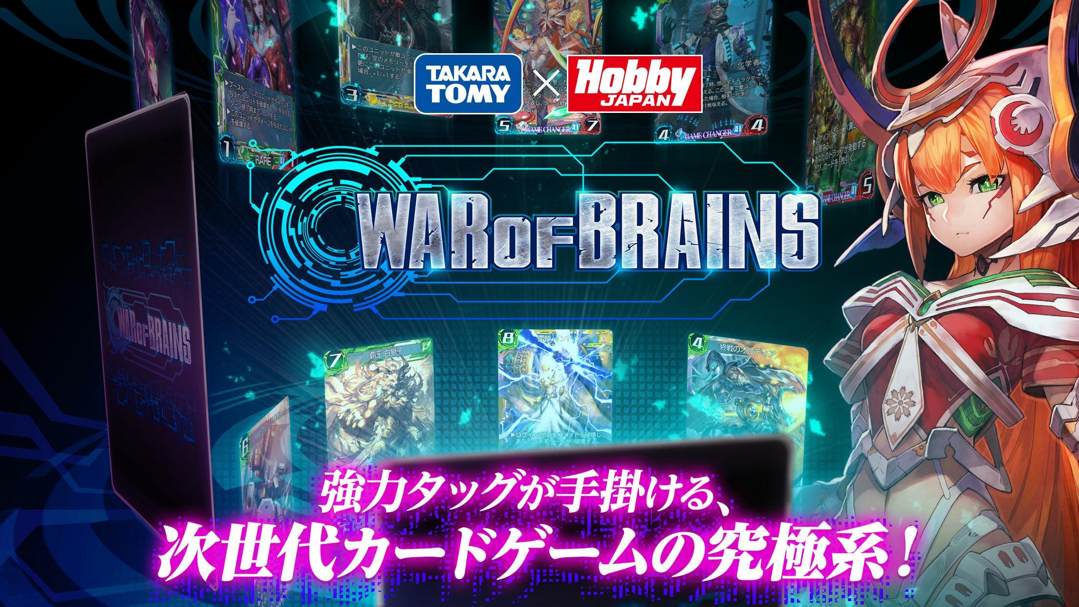 WAR OF BRAINS ゲームのスクリーンショット