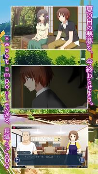 ミソハギ踏切で待ってる Game Screenshot