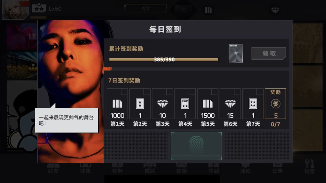 Screenshot of 节奏大爆炸