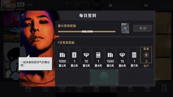 Screenshot 1 of 節奏大爆炸 
