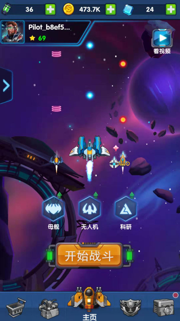 Screenshot of 银河军团