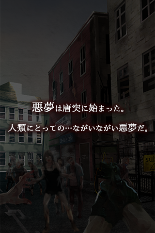 脱出ゲーム　感染都市からの脱出 ภาพหน้าจอเกม