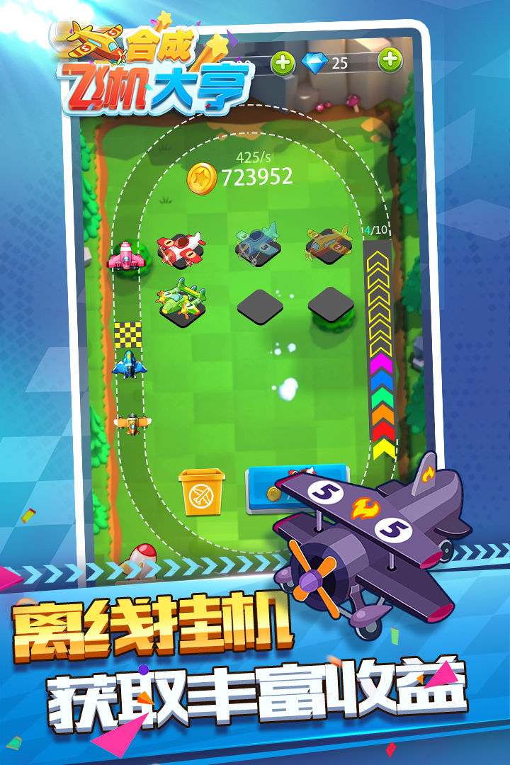 合成飞机大亨 screenshot game