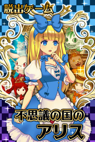 Screenshot 1 of ហ្គេមរត់គេច Alice in Wonderland 1.0.6