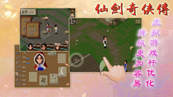Скриншот игры 仙剑奇侠传1 DOS怀旧版