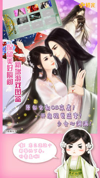 柔倾天下(上部) Game Screenshot