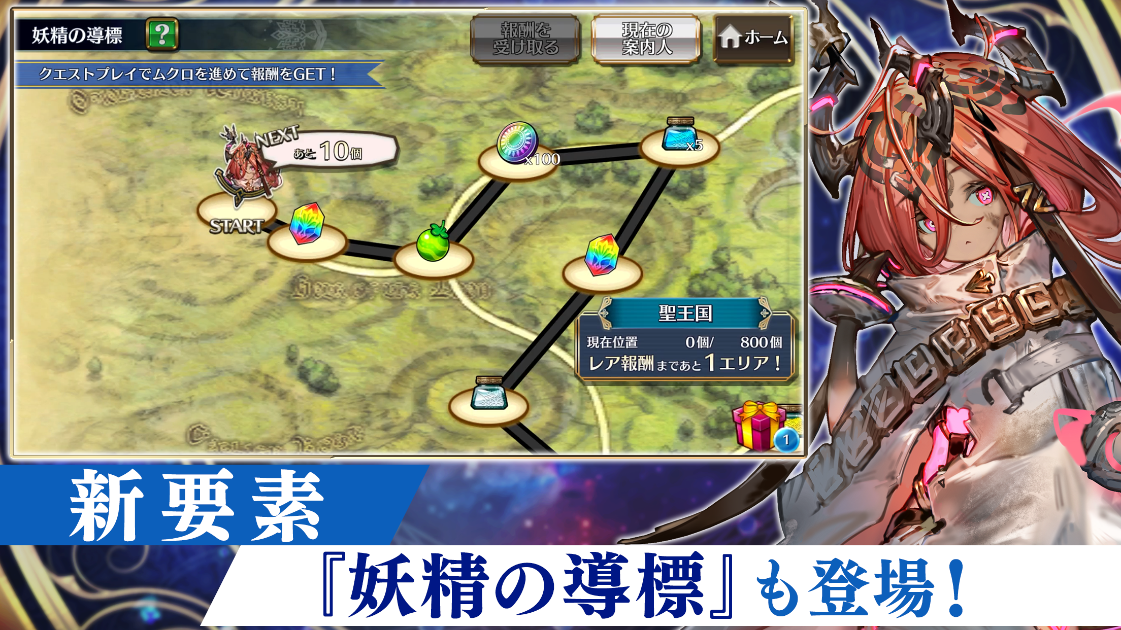 Captura de Tela do Jogo チェインクロニクル チェインシナリオ王道バトルRPG