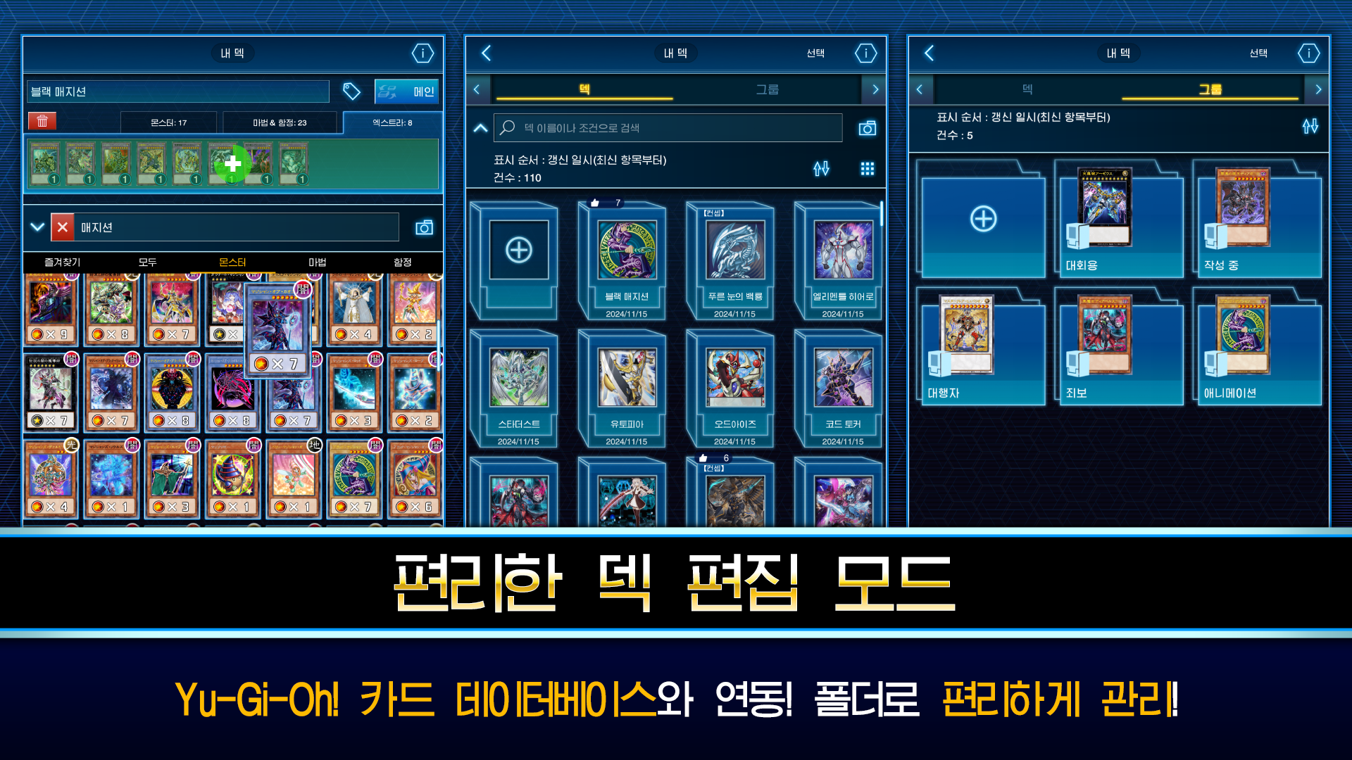 Yu-Gi-Oh! Neuron 게임 스크린샷