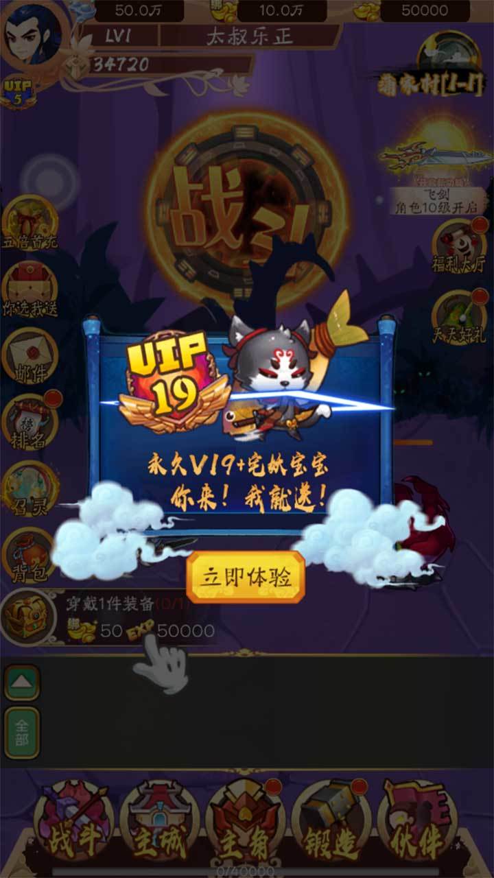 武林至尊 Game Screenshot
