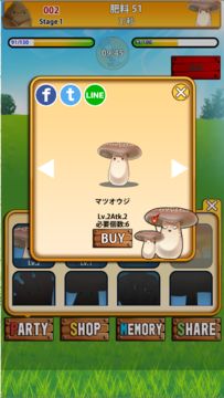 Bamboo shoots vs Mushroom Game Screenshot