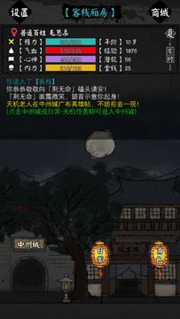 怜花宝鉴 Game Screenshot