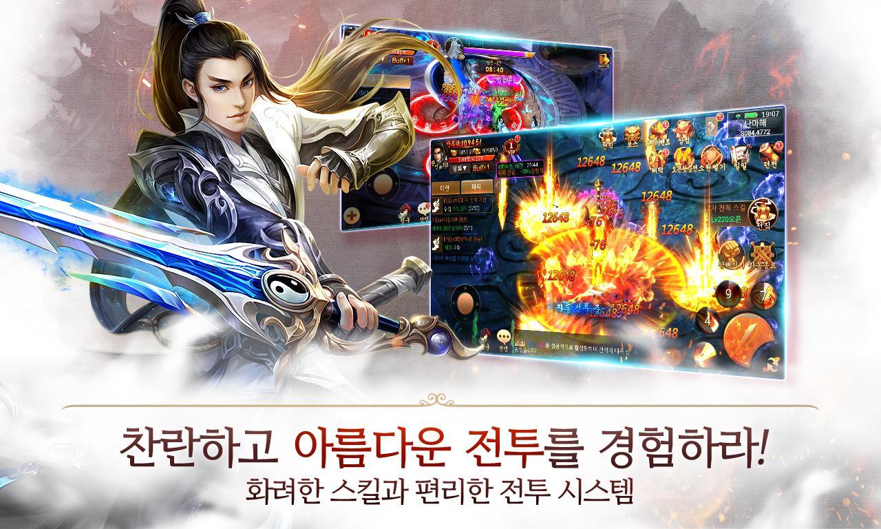 천년지애M Game Screenshot