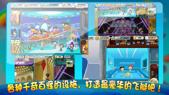 浪漫飞空艇-驾驶度假村般的大飞艇 Game Screenshot