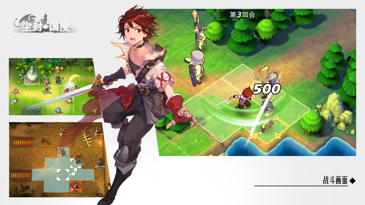 尘封国度 Game Screenshot