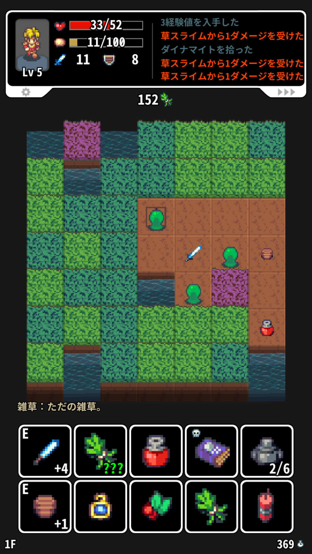 Grassland Rogue Game Screenshot