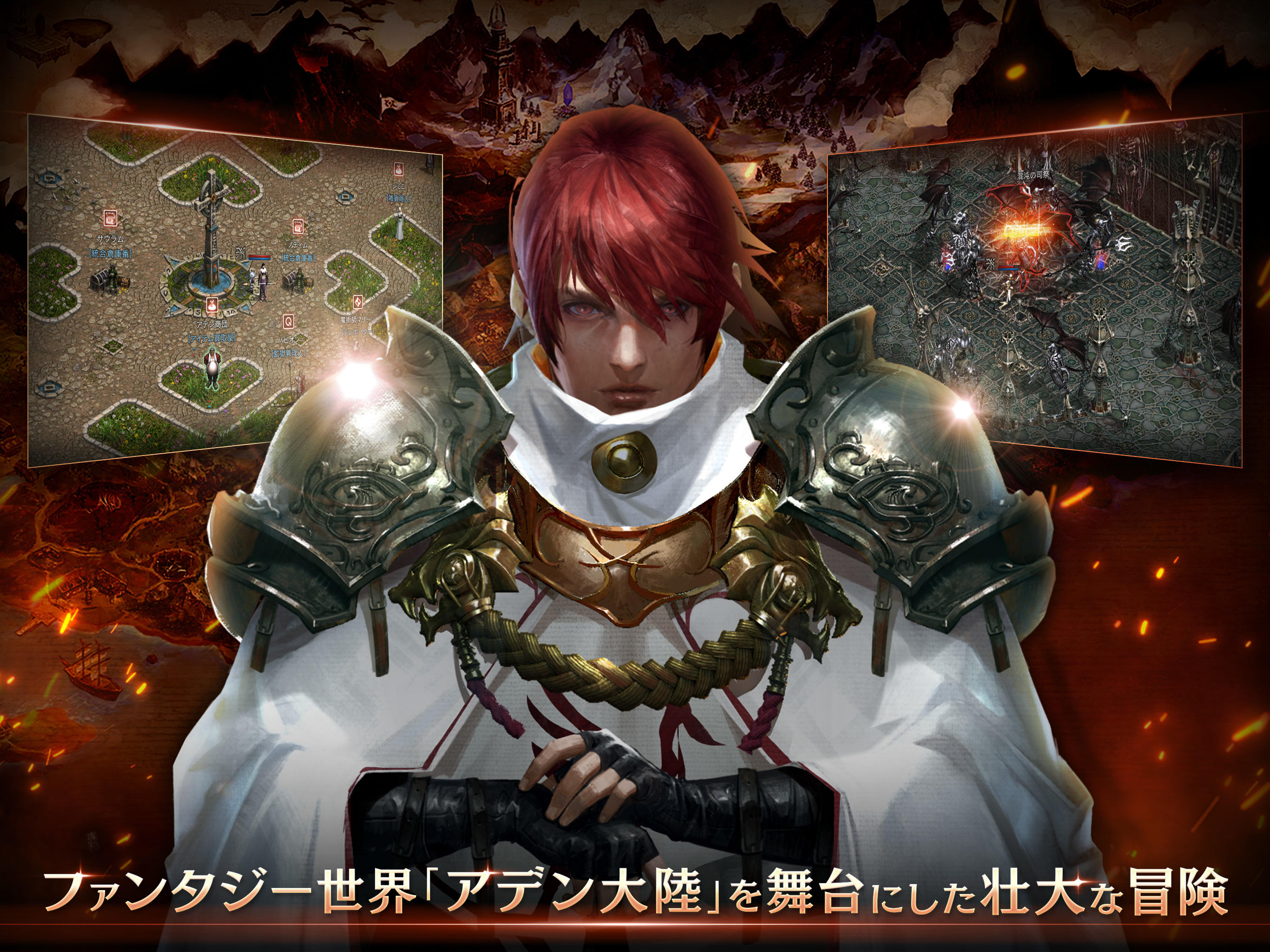 天堂M 遊戲截圖