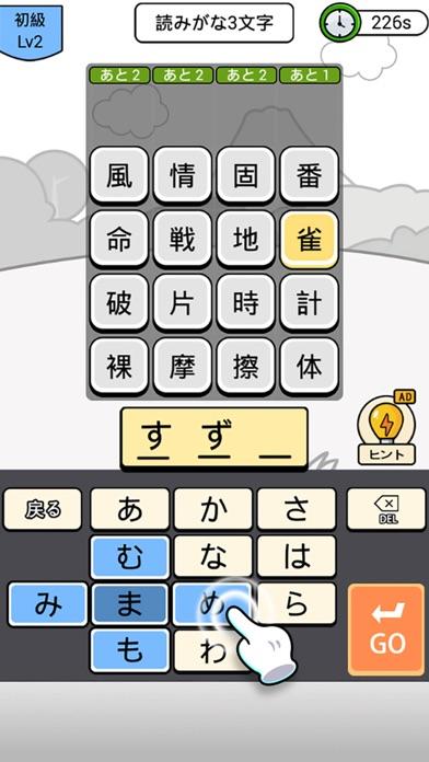 漢字クイズ 単語パズル 面白い言葉遊び Mobile Android Ios Download For Free Taptap