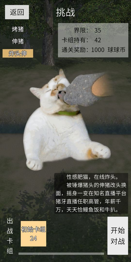 Screenshot of 冷漠空想记