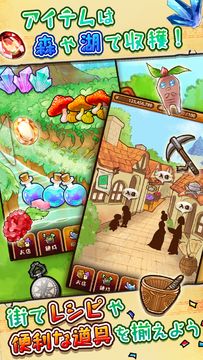 不思議雑貨店ローズ ~ほのぼの再建記~ ゲームのスクリーンショット