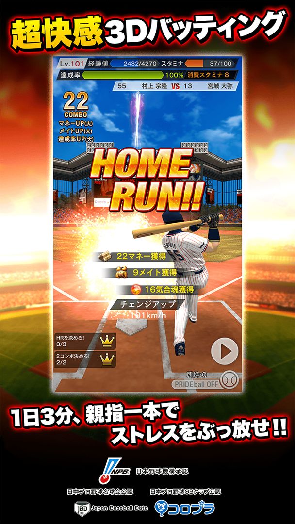 プロ野球PRIDE screenshot game