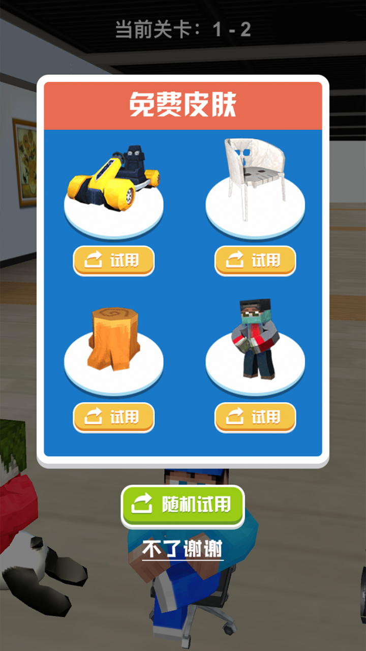 纸团高手 Game Screenshot