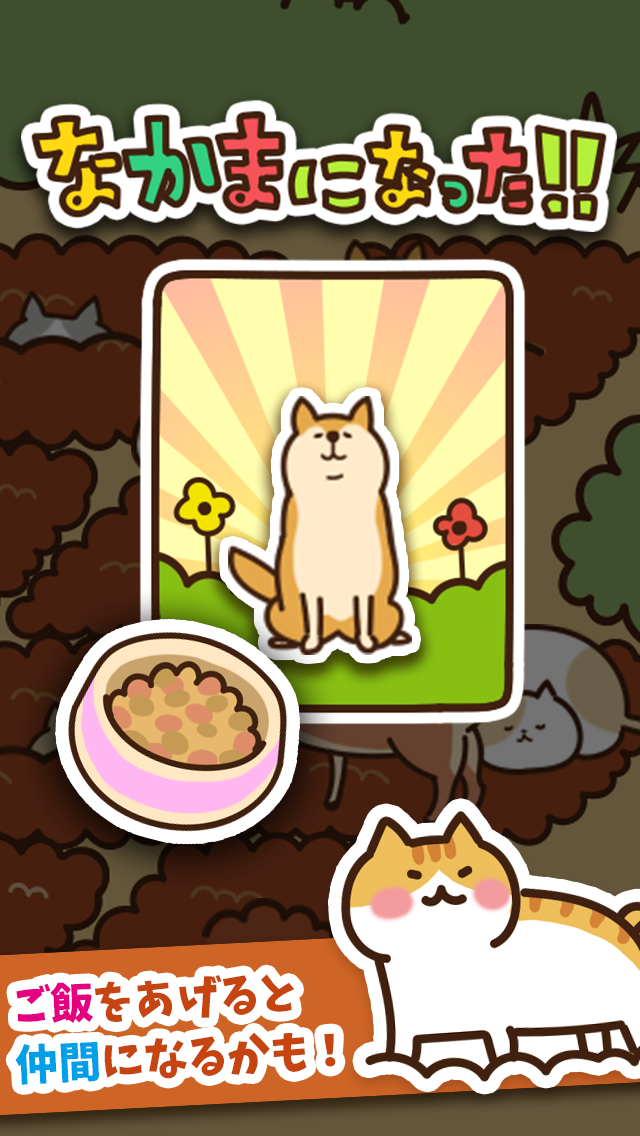 ねこ畑  -ほっこり畑でねこ育成- ゲームのスクリーンショット
