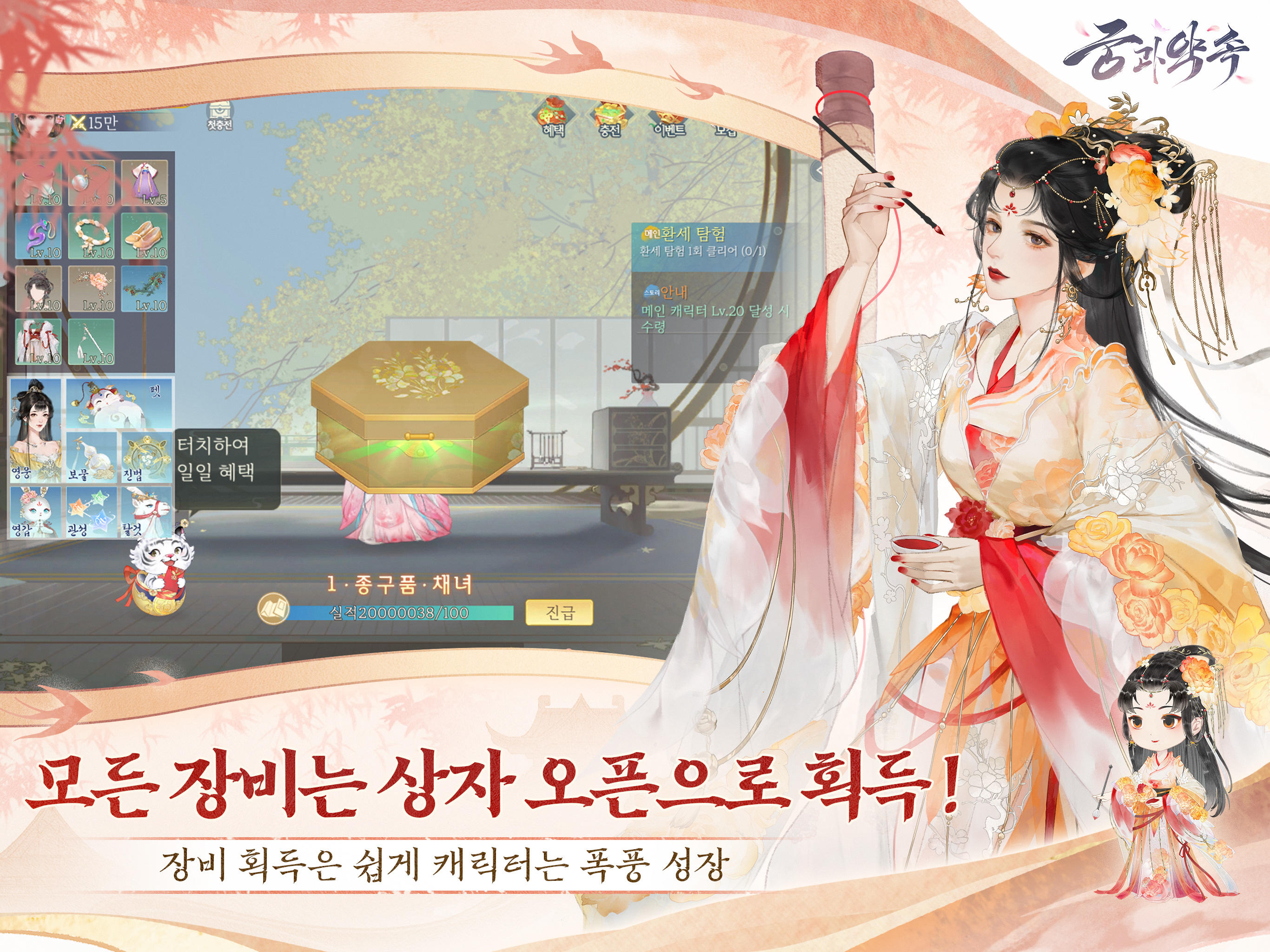 궁과 약속 ภาพหน้าจอเกม