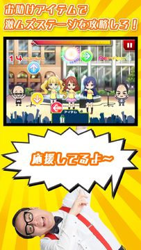 トレンディエンジェルのハゲリズム Game Screenshot