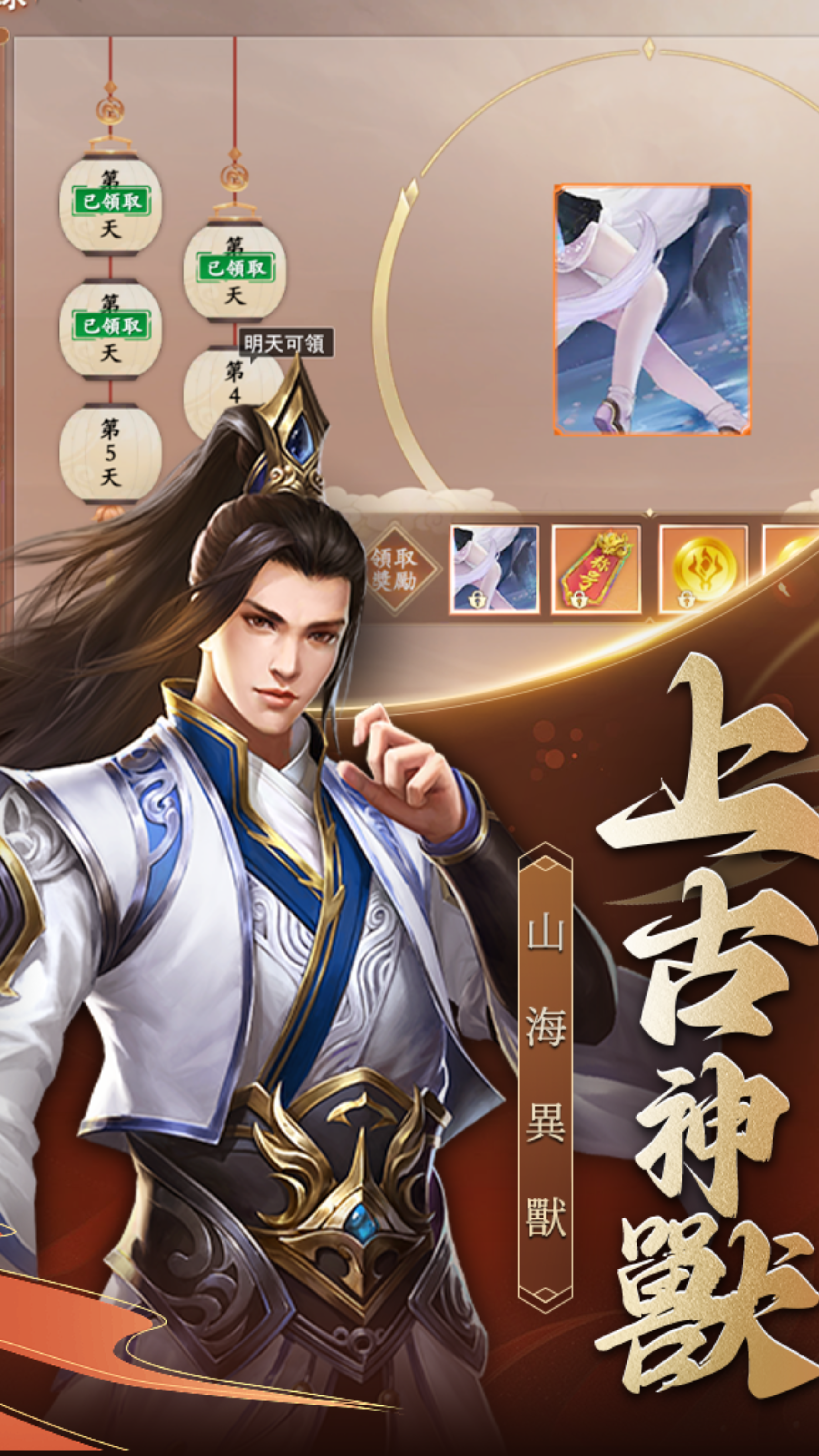 夢境奇緣M Game Screenshot