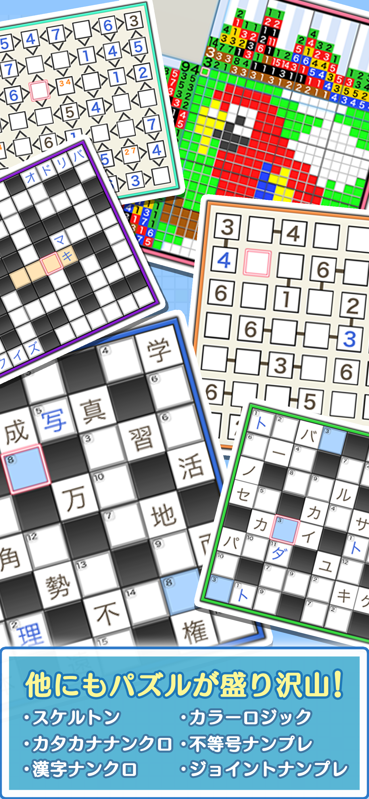 パクロス2 -クロスワード,ナンプレ,ロジック,懸賞パズル- ภาพหน้าจอเกม