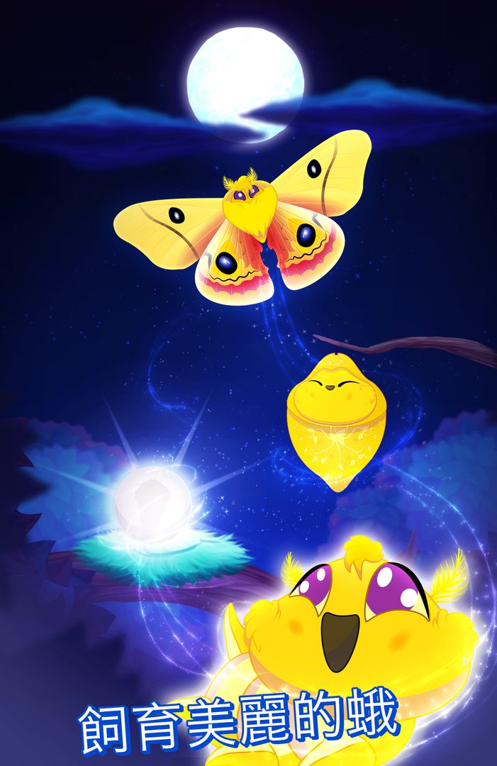 Flutter: Starlight遊戲截圖