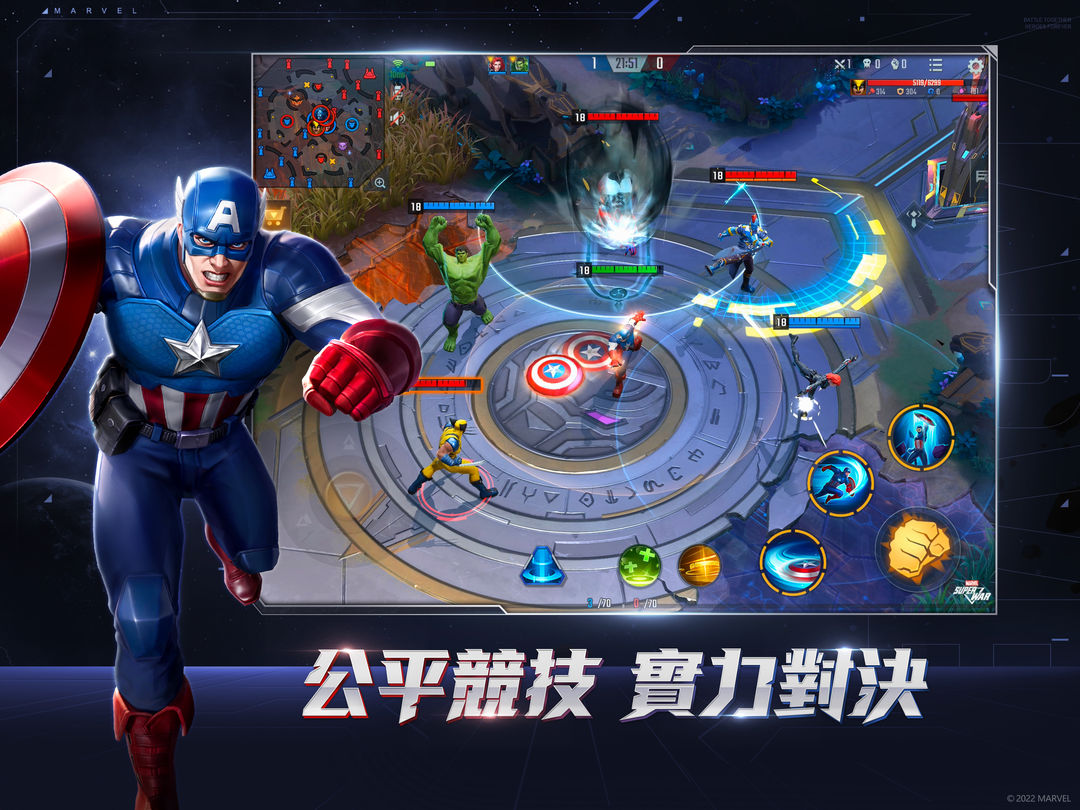 漫威超級戰爭 screenshot game