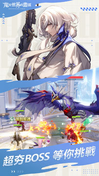 龍與世界的盡頭 Game Screenshot