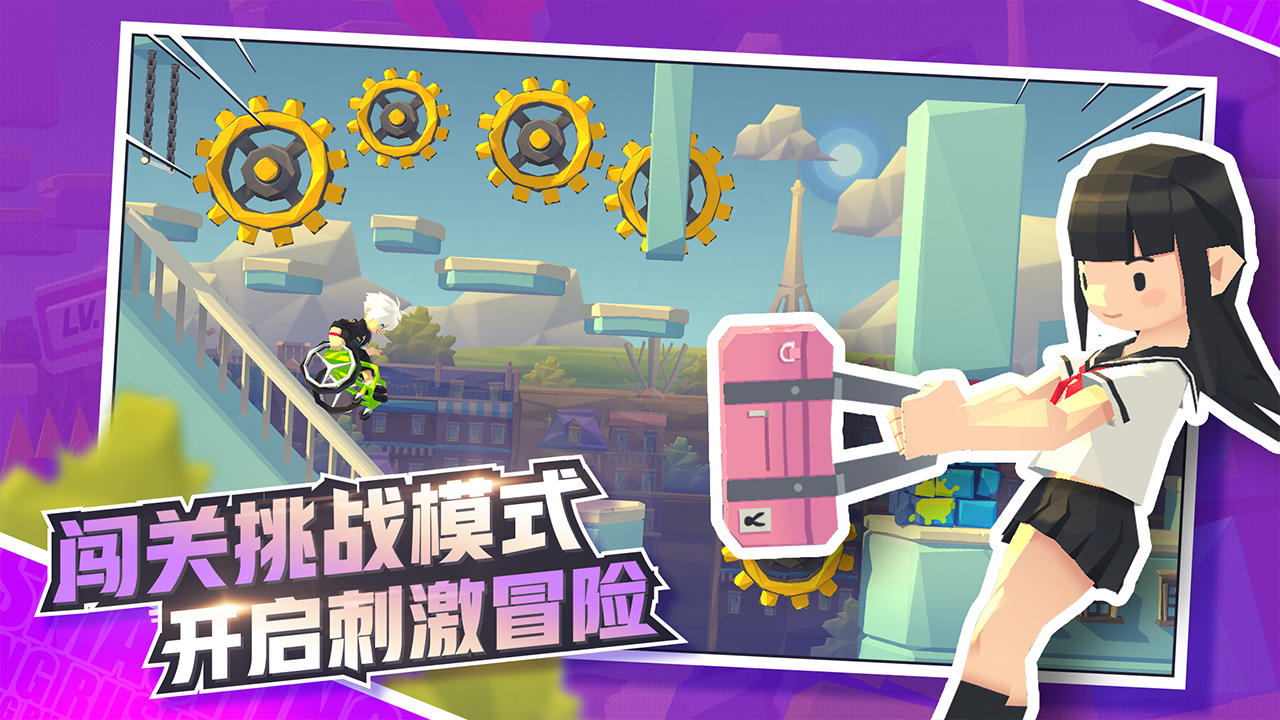 嘻哈酷跑（测试服） Game Screenshot